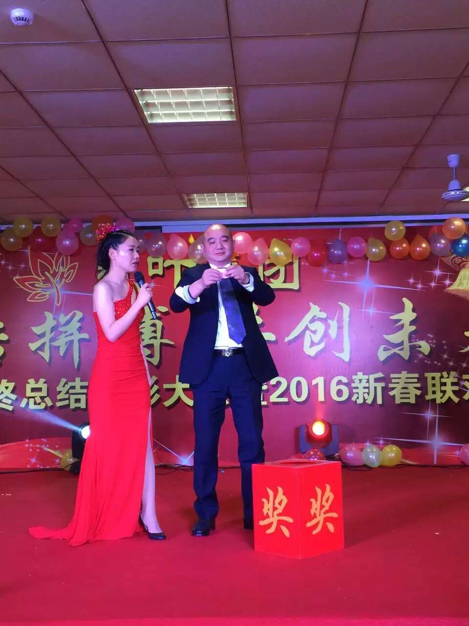 董事长上台抽取特等奖6S.jpg