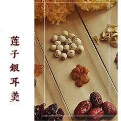 银耳羹