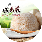 鲜货专区